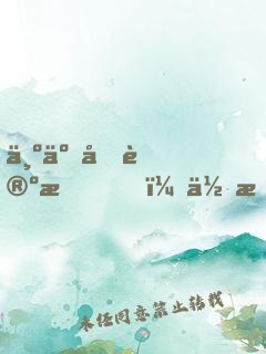 为了写论文，你把秦始皇陵盗了？